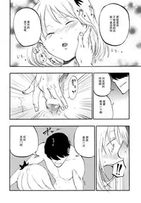 (C85) [Shironegiya (miya9)] Ochiba no Yukue (Touhou Project) [Chinese] [伞尖汉化]