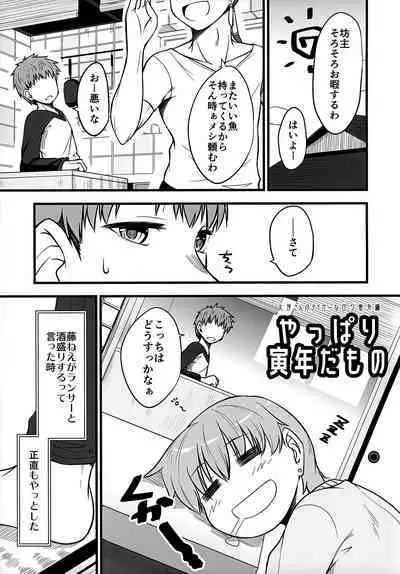 Yappari Toradoshi Damono