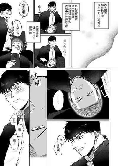 Imouto no Kawari wa Mou Yameru | 不用代替你妹妹被我操了