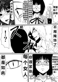 [三毛蔵亭] 魔性のチン〇を持つ少年（前篇+后篇+番外）