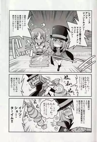 Tejina Sensha - Magic Und Panzer