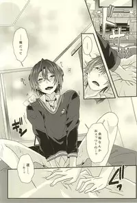 (SPARK10) [Arpeggio (Ichinose Shio)] 2-kaime no Hatsukoi (Free!)