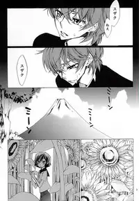 神籬の国 (CODE GEASS: Lelouch of the Rebellion)