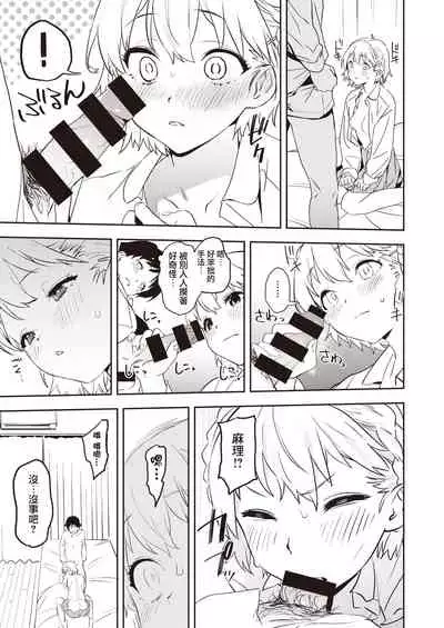 Happy Imitation | 幸福・仿製品