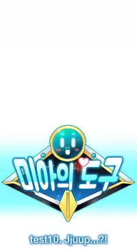 [Cave Bear] Mia's Tool Ch. 0-15 [English]