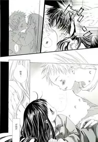 [Kamidera Chizu] Kirai, Demo Suki