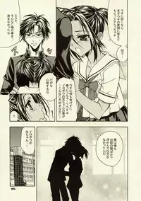 [Asano Tokimune (Asano Ai)] Under Control (Prince of Tennis)