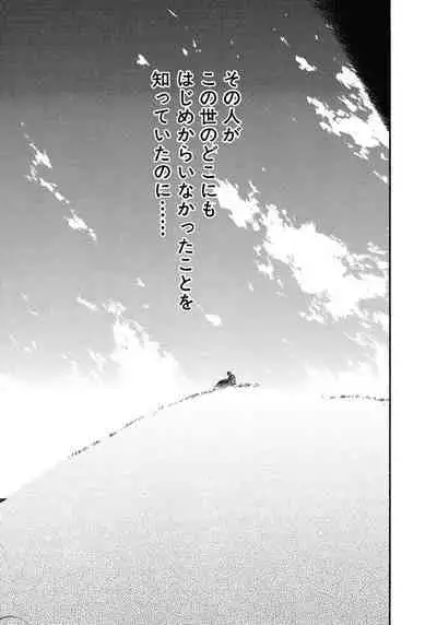 [Tanaka Yutaka] Ai-Ren Treasure Edition - Volume Two [Digital]