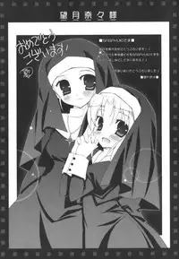 [SASAYUKi] Kairaku no Shiro to Kuro