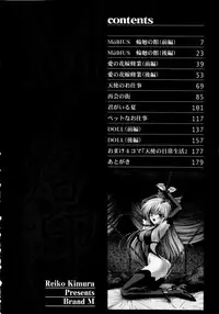 [Kimura Reiko] M no Rakuin - Brand M