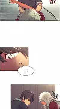 [Serious] Domesticate the Housekeeper 调教家政妇 Ch.29~36 [Chinese]