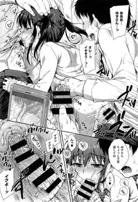 [Nanamiya Tsugumi] Folder no Kanojo Ch. 1-2