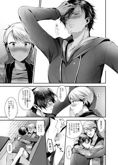 [DOUX (-A)] Relax at Home (THE IDOLM@STER SideM) [Digital]