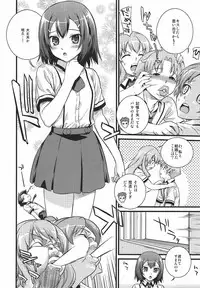 [Maniac Street (Sugaishi)] Actors (Baka to Test to Shoukanjuu)