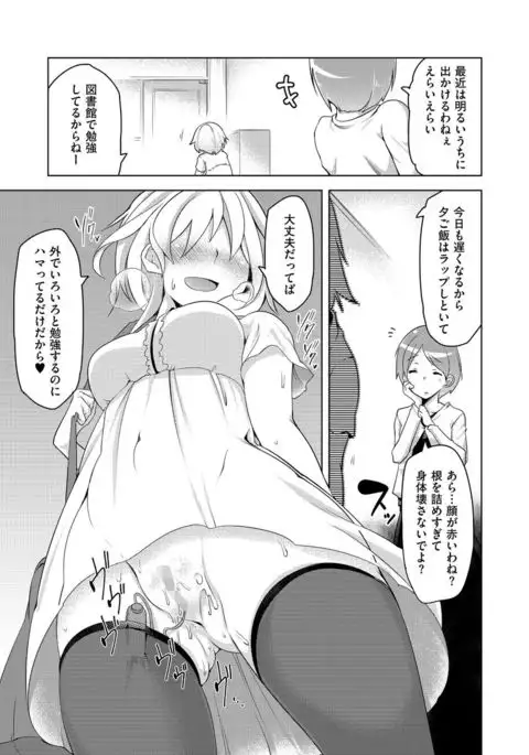 Cyberia Maniacs Roshutsu Chuudoku Maniax Vol.3