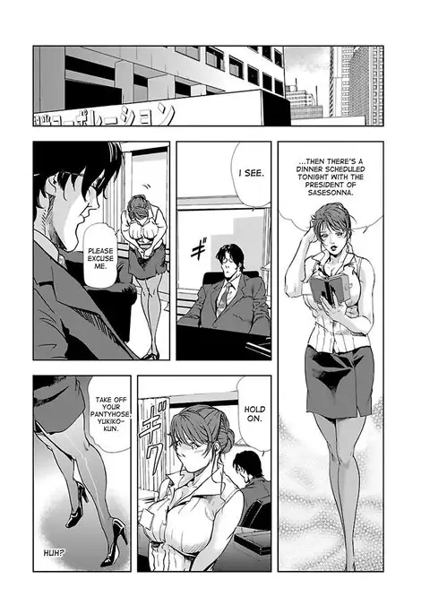 Nikuhisyo Yukiko 1 Ch. 1-5