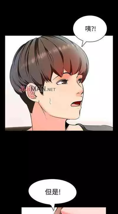 【周一连载】家教老师（作者: CreamMedia） 第1~43话