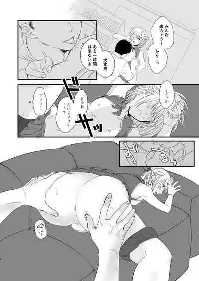 [arkizm (Ax)] ヲタサーに何故かいるチャラ男に女装してもらったら割とノリノリだったのでみんなでハメちゃいました。