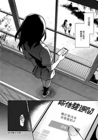 [Michiking] Ane Taiken Jogakuryou 4.5 (COMIC Anthurium 2018-08) [Chinese] [屏幕髒了漢化組] [Digital]