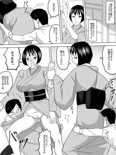 女子便所の乳母