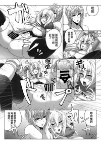 (C87) [TLG (bowalia)] Fall Mirror (Wrestle Angels Survivor) [Chinese] [无毒汉化组]