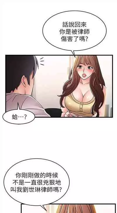 [週日] [Gyou & husky team] 弱點 1-107 官方中文（連載中）