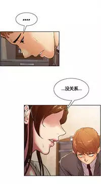 [TEAM.serious] 岳母家的刺激生活 1-13 [Chinese] [sp个人复制粘贴汉化]