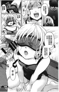 [Itou Ei] Cotton & Lace | 純棉小褲褲＆蕾絲內褲 [Chinese]