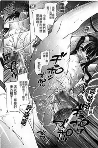 [Akitsuki Hirozumi] Aah, Dechatta | 啊啊、射出來了+虎之穴特典 [Chinese]