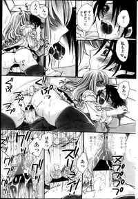 [Amatsuki Ruri] Otouto-Chan Rhapsody Ch.1-8