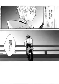 (C92) [irorabbi (Arima)] Kuri Mitsu Sairokushuu "Tomoshibi Tsuzuri" (Touken Ranbu)