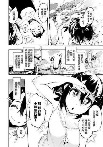 Toroke Manako - A melting peach for you | 眼眸令我陶醉