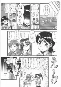 (C80) [Tsurikichi Doumei (Umedama Nabu)] Seiuchi Todo Heaven (Various)