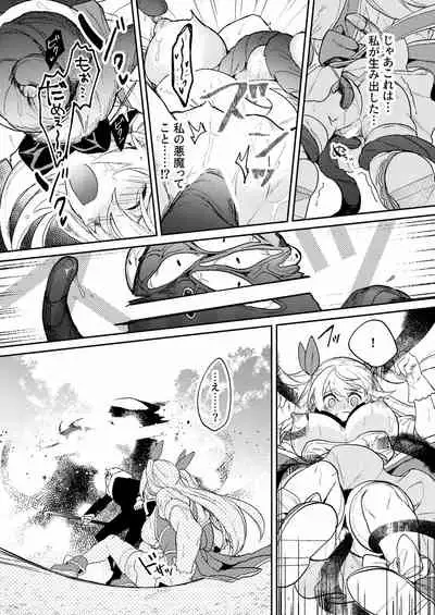 ドMな魔法少女が触手に色々される話