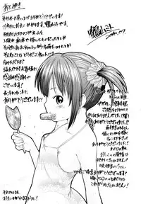 [Tsuruyama Mito] Iiko ga Iino？