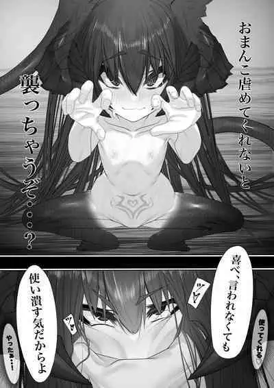 Joui Mazoku.. nanda ga?