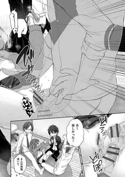 [Shimada Panda] Imōto onaho no tsukurikata [Digital]