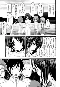 [Charu] Roshutsu Shoujo Yuugi Mishima Hikaru no Seiheki Jou