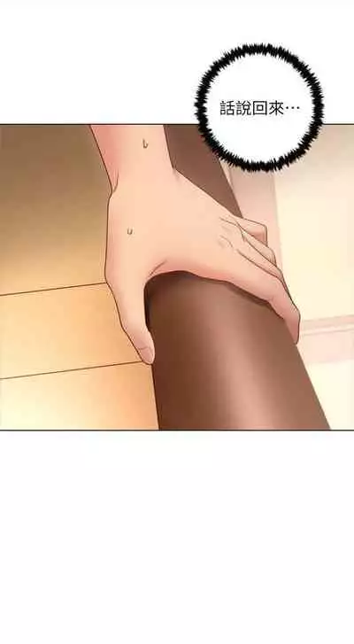 [週二] [Red-A & 頸枕] 繼母的朋友們 1-41 官方中文（連載中）