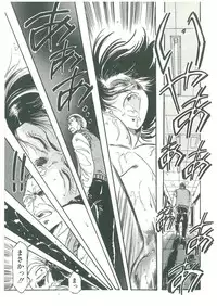 [Dangan Sanshiroh] Kuro no Datenshi