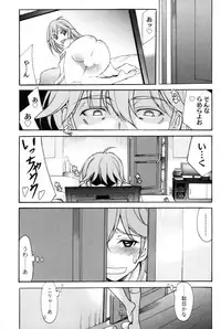 [Amayumi] Symmetrical Paradox