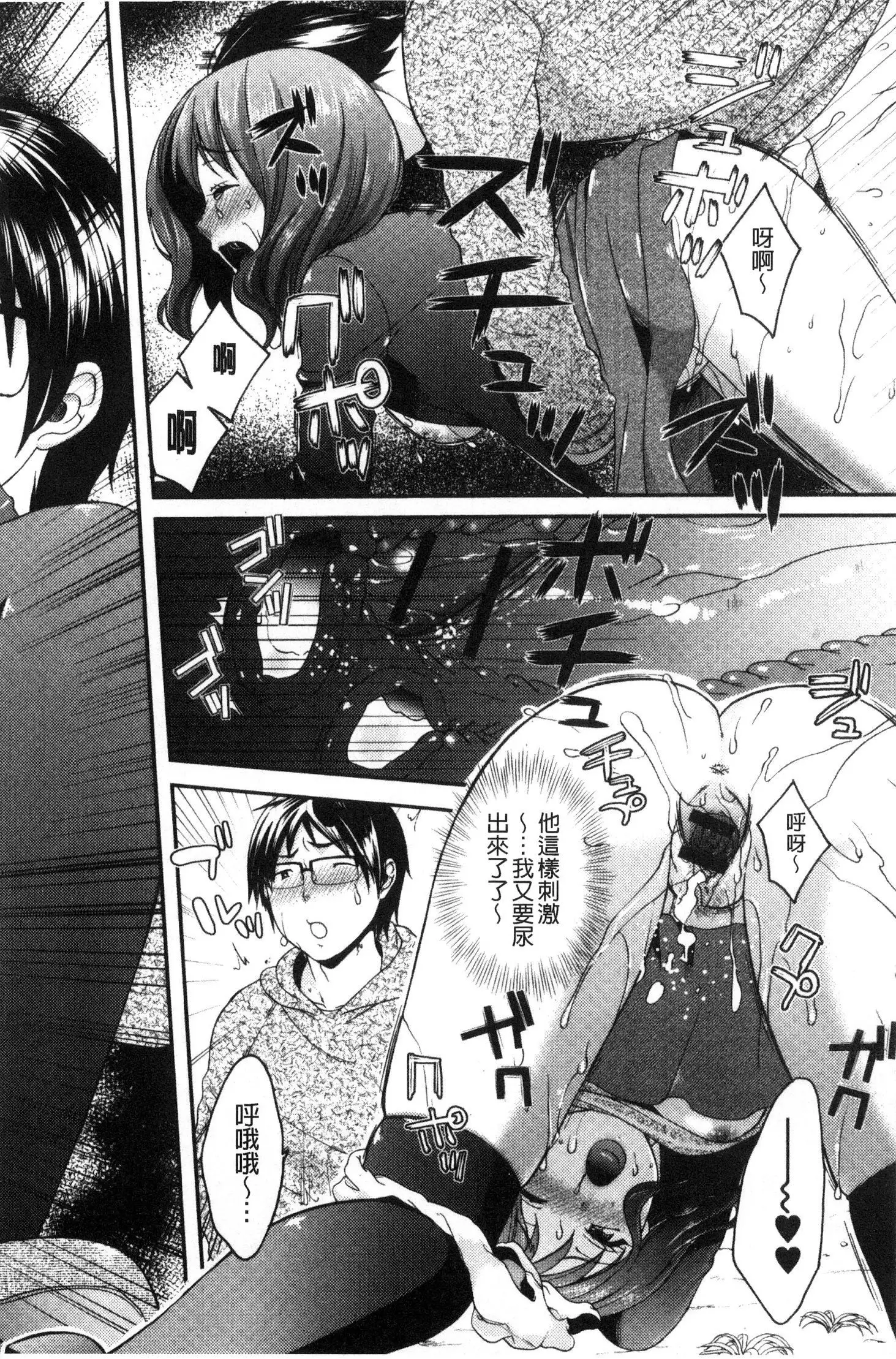 Hounyuu Eromangaka no Oshigoto