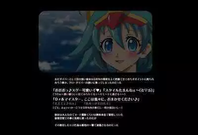 ＳＥＸダイヴ・ビルダーズ