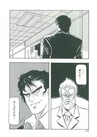 [Dangan Sanshiroh] Kuro no Datenshi