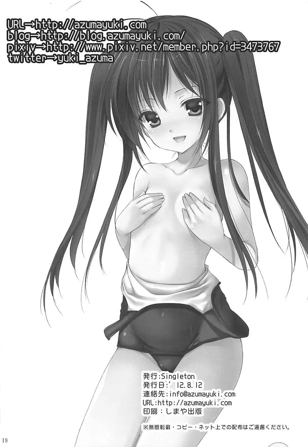 Kuroyukihime Senpai to Manatsu no Kyuujitsu