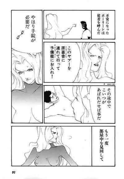 Yapoo the human cattle vol.08