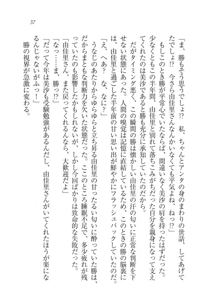 もっとメイドなります!