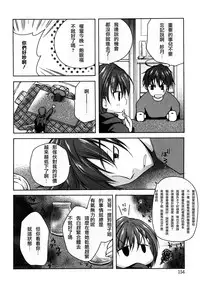 [Asio] Haruka-iro midara [Chinese] [篆儀通文書坊漢化]