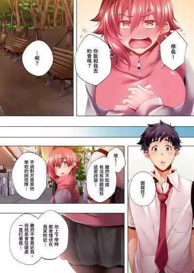 Nemureru Uchi no Bijo | 陷入沉睡的美女 1-8