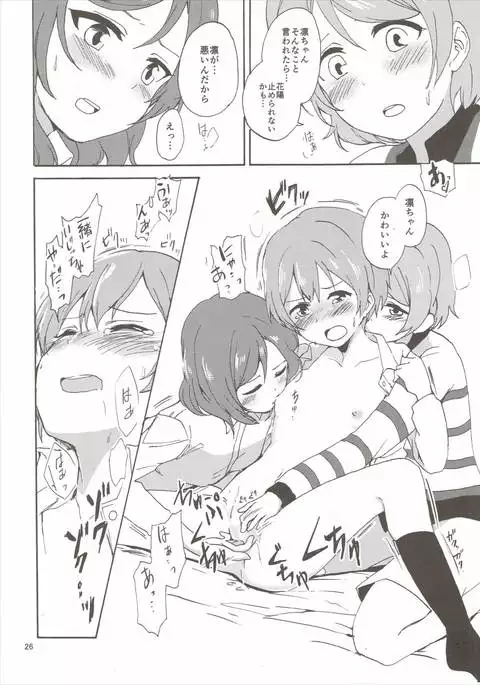 MakiRinPana Dousei Lesson 3.5